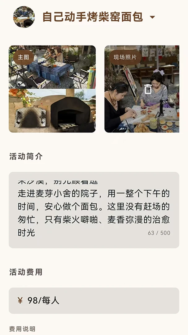 SXP后台管家手机版下载最新版0.1截图2