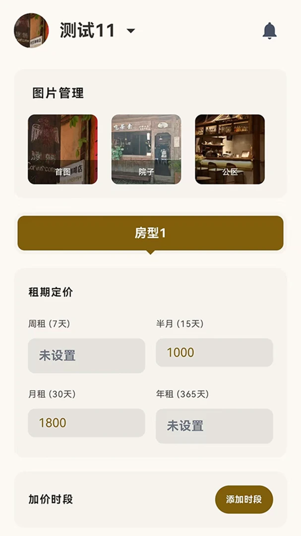 SXP后台管家手机版下载最新版0.1截图1