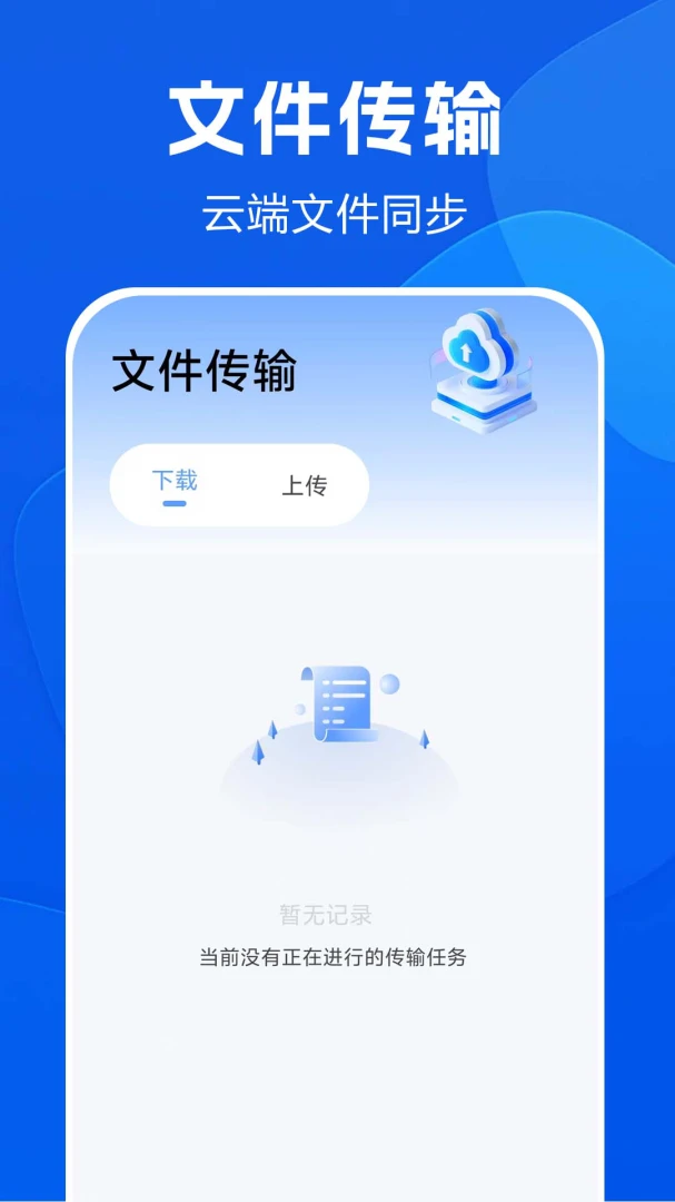��Ƭ�����ѹܼ�-��Ƭ����1.0.0.3af-M��׿���ͼ2