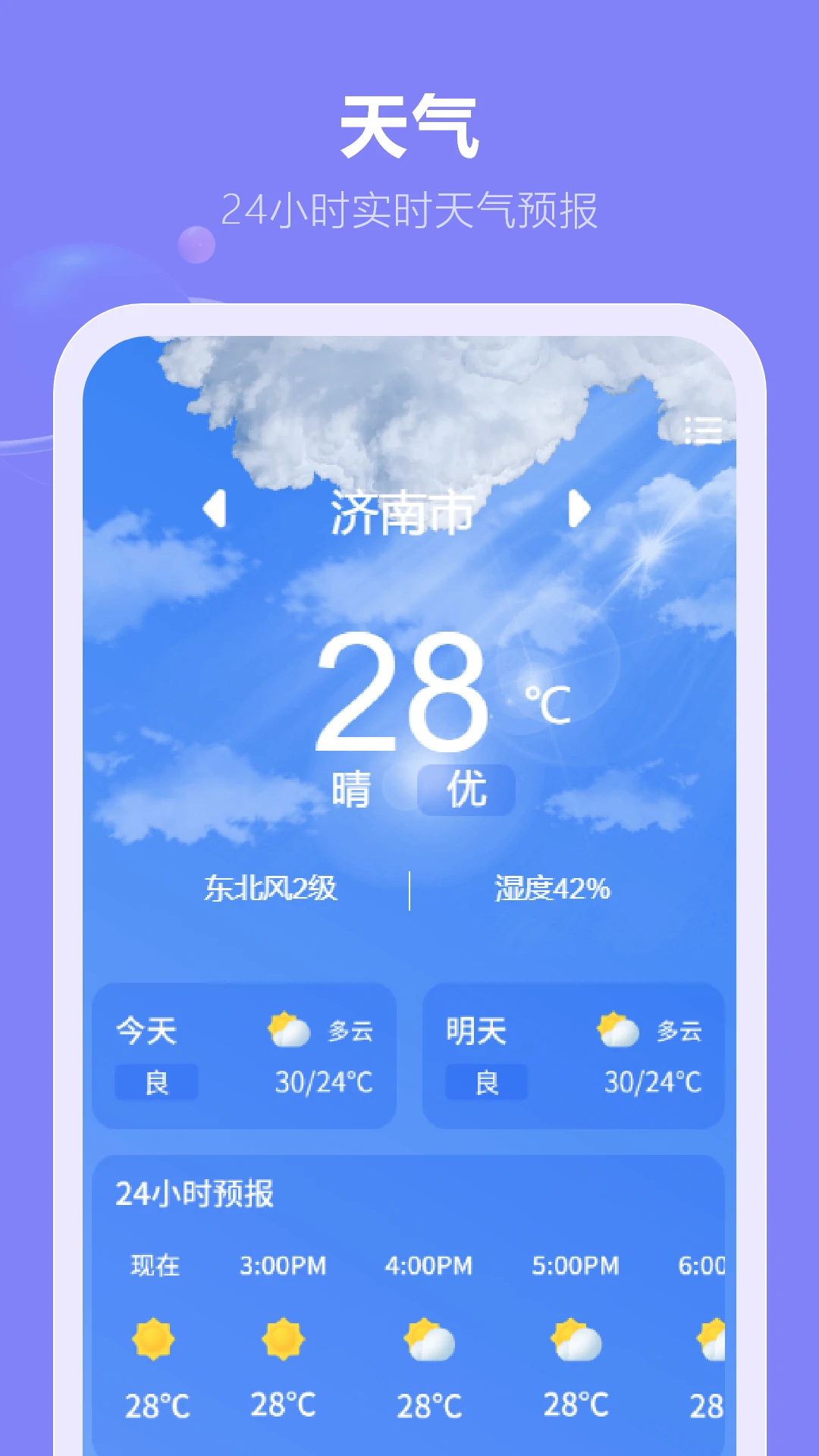 一键换机手机版v17.0.0安卓版截图2