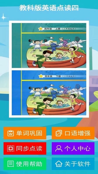 四色笔记app最新版官方下载页面和安装步骤截图 展示安全下载渠道