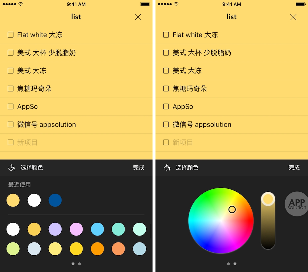四色笔记app最新版苹果手机安装完成后的主界面展示 包含颜色分类标签