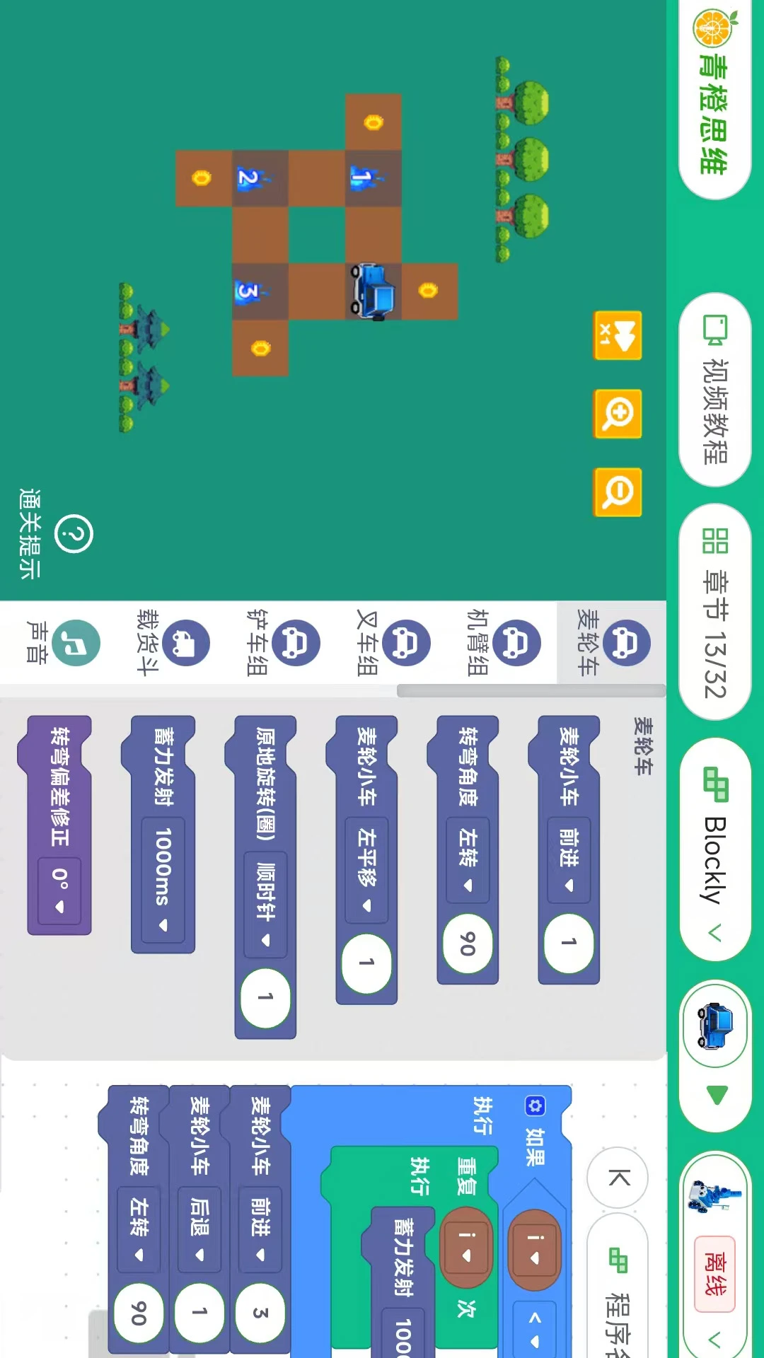 ���˼ά���°汾v1.0.16��׿���ͼ3