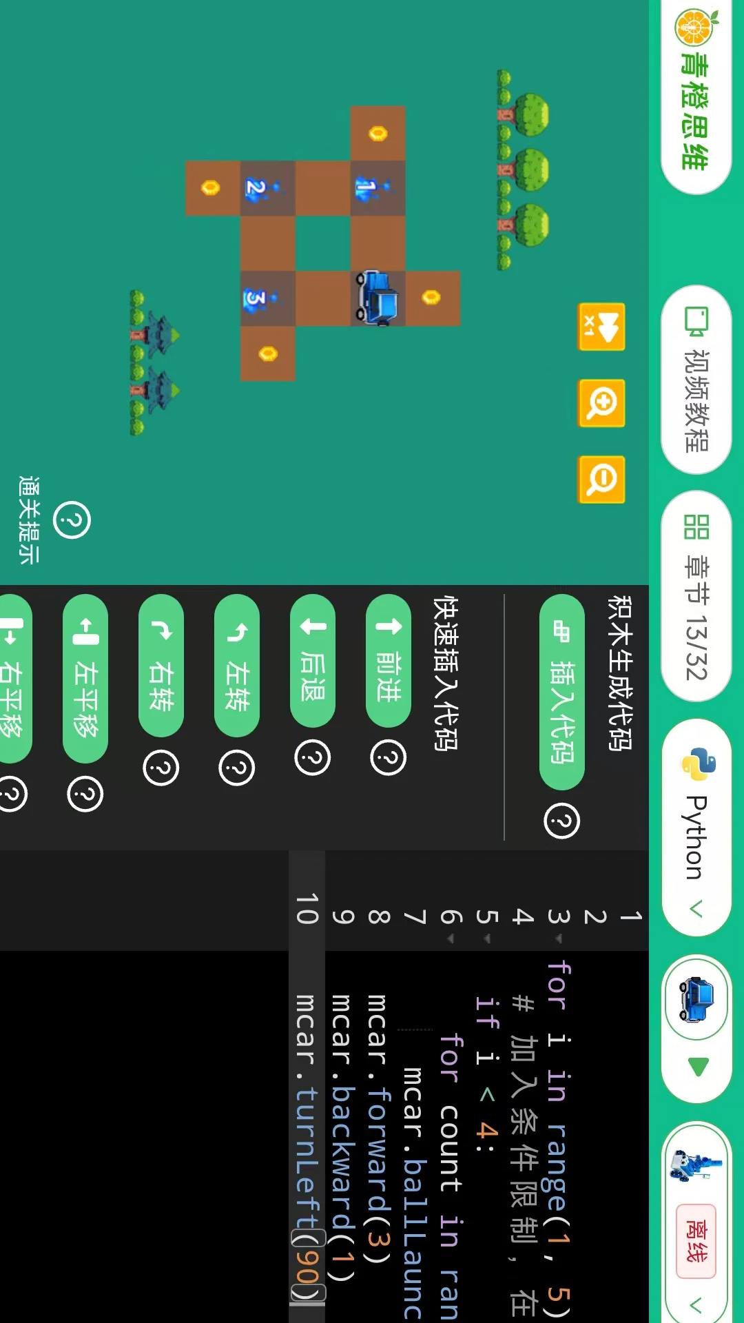 ���˼ά���°汾v1.0.16��׿���ͼ4
