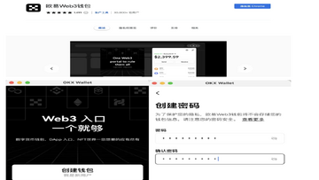 欧易Web3钱包新手注册界面截图,助记词备份提示弹窗