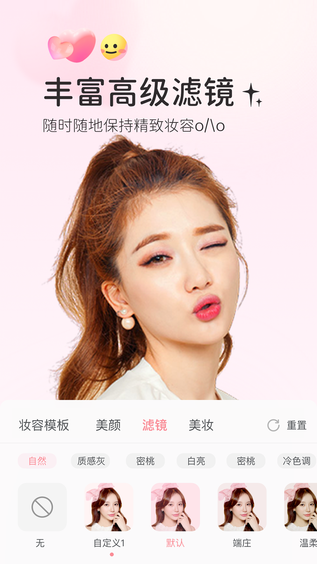 多萌v1.7.3 安卓版截图1