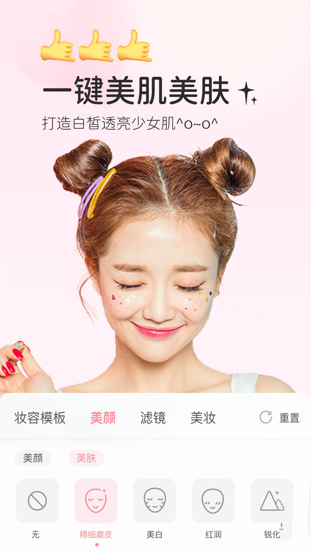 多萌v1.7.3 安卓版截图2