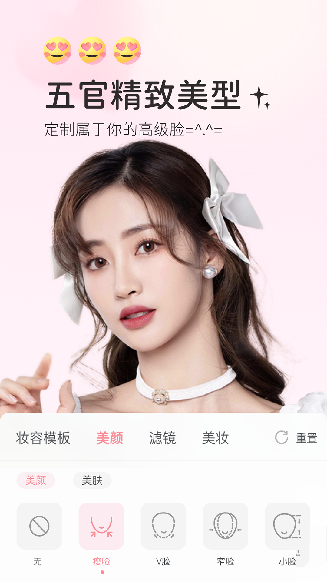 多萌v1.7.3 安卓版截图3