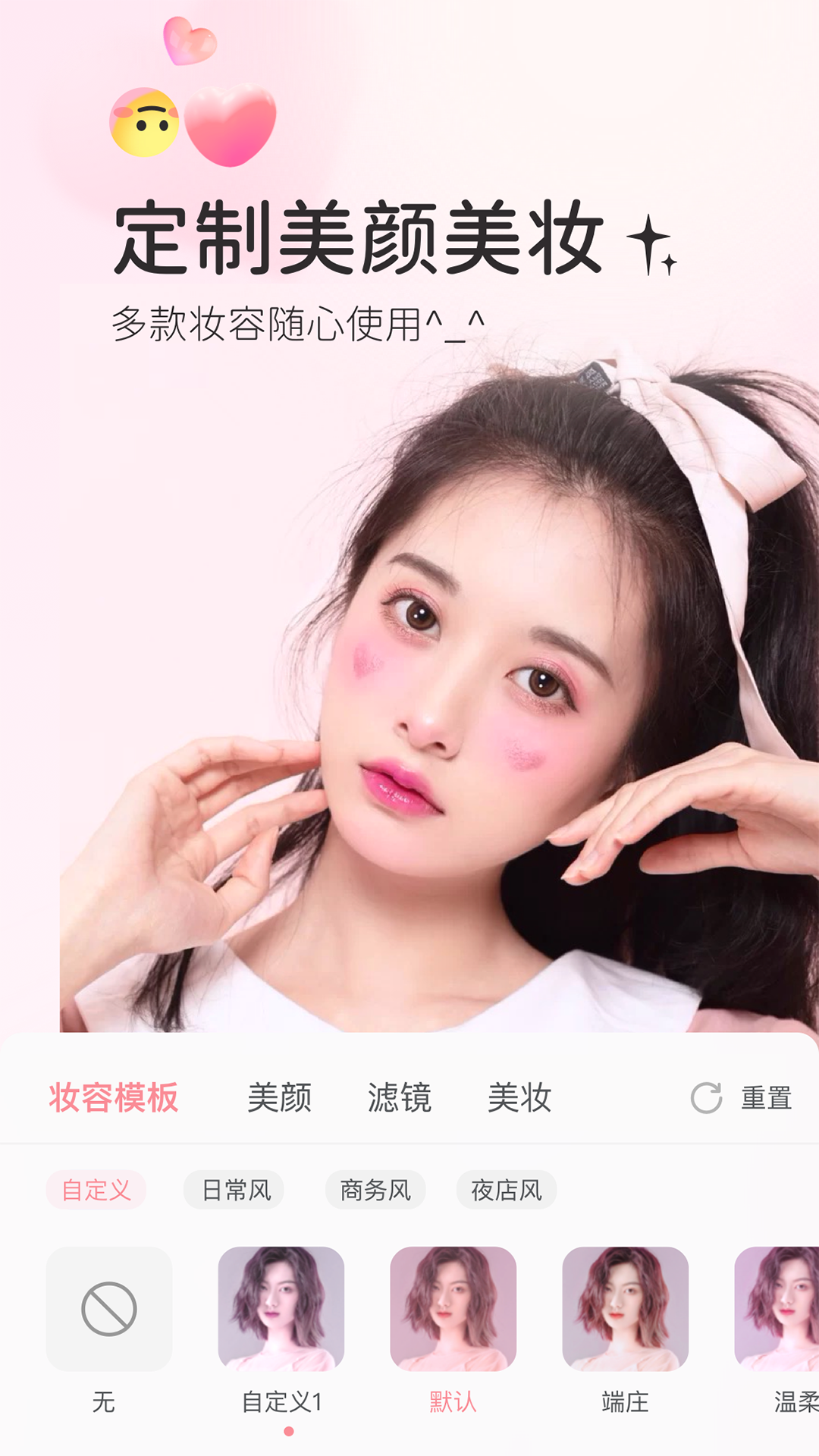 多萌v1.7.3 安卓版截图4