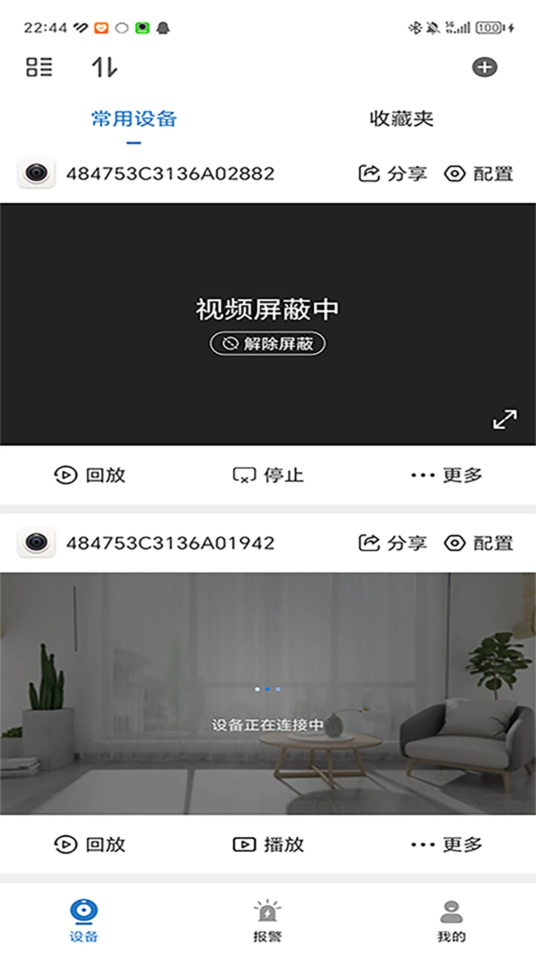 EasyMobile5.36.6 安卓版截图1