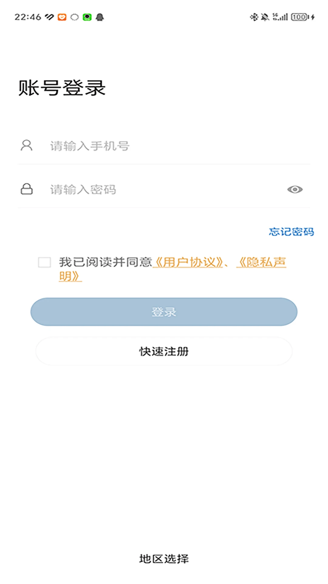 EasyMobile5.36.6 安卓版截图0