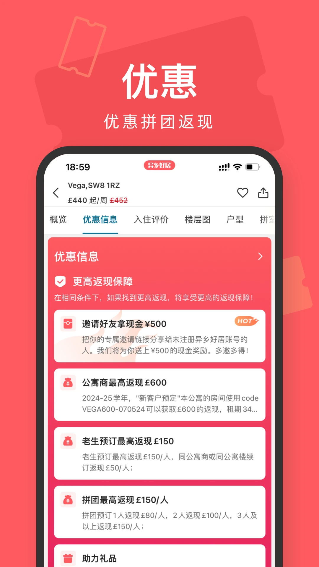 异乡好居安卓版v7.99.10安卓版截图3