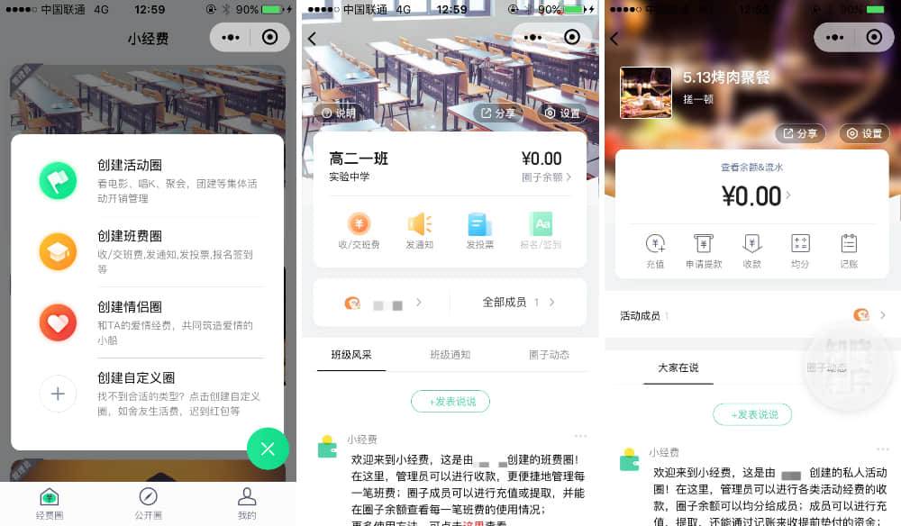 通用计算器算账场景 聚餐AA分账和装修算料