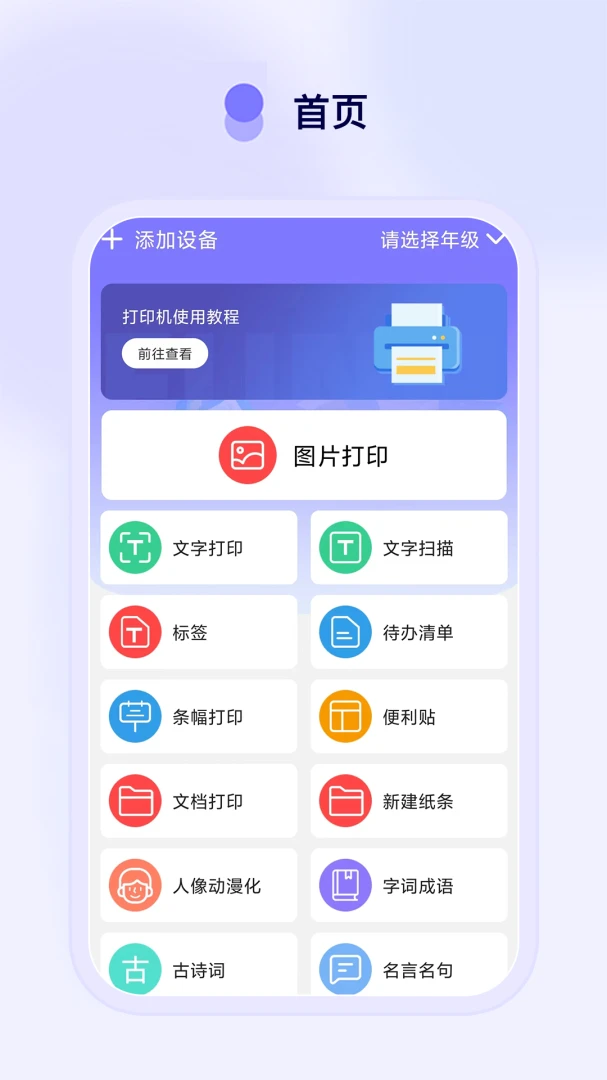 Funny Print�ٷ�����2.7.8 =��ͼ3