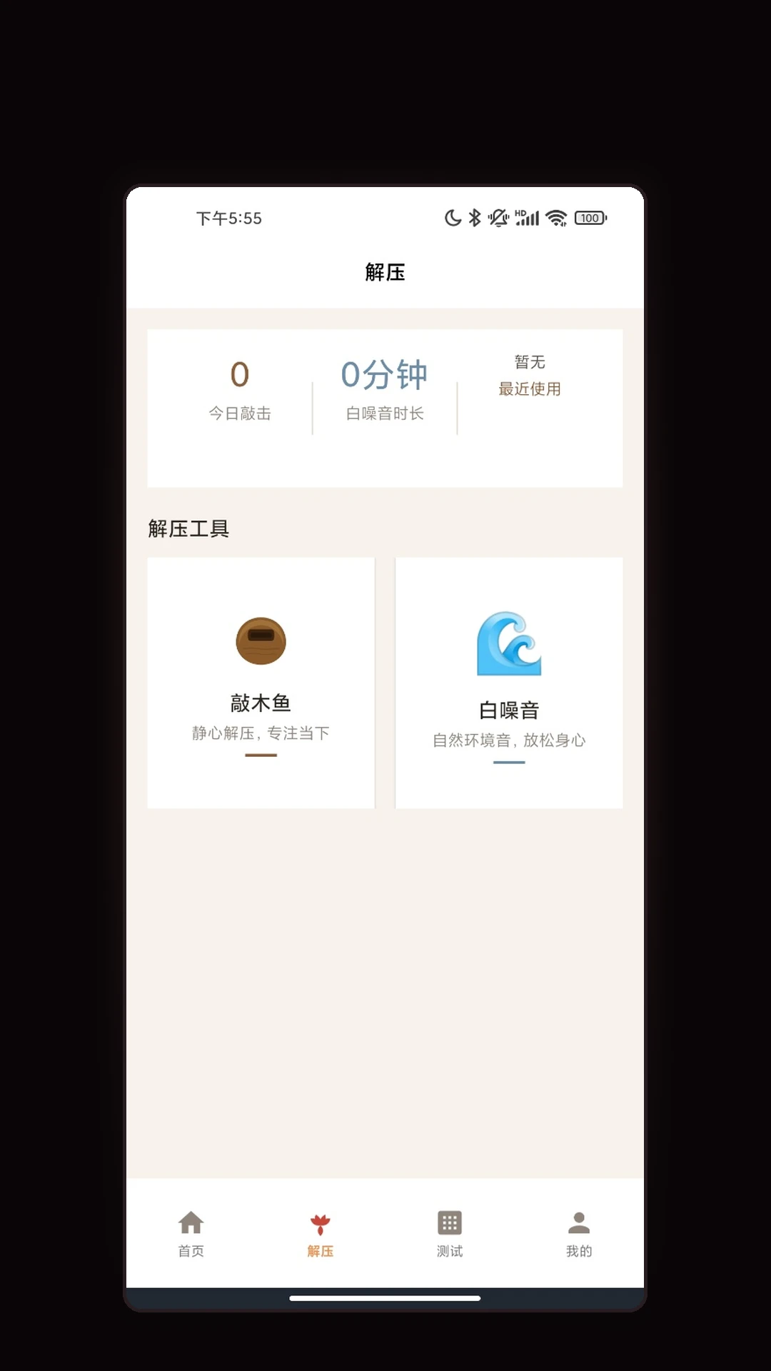 一箭福运来手机版最新版1.3截图1