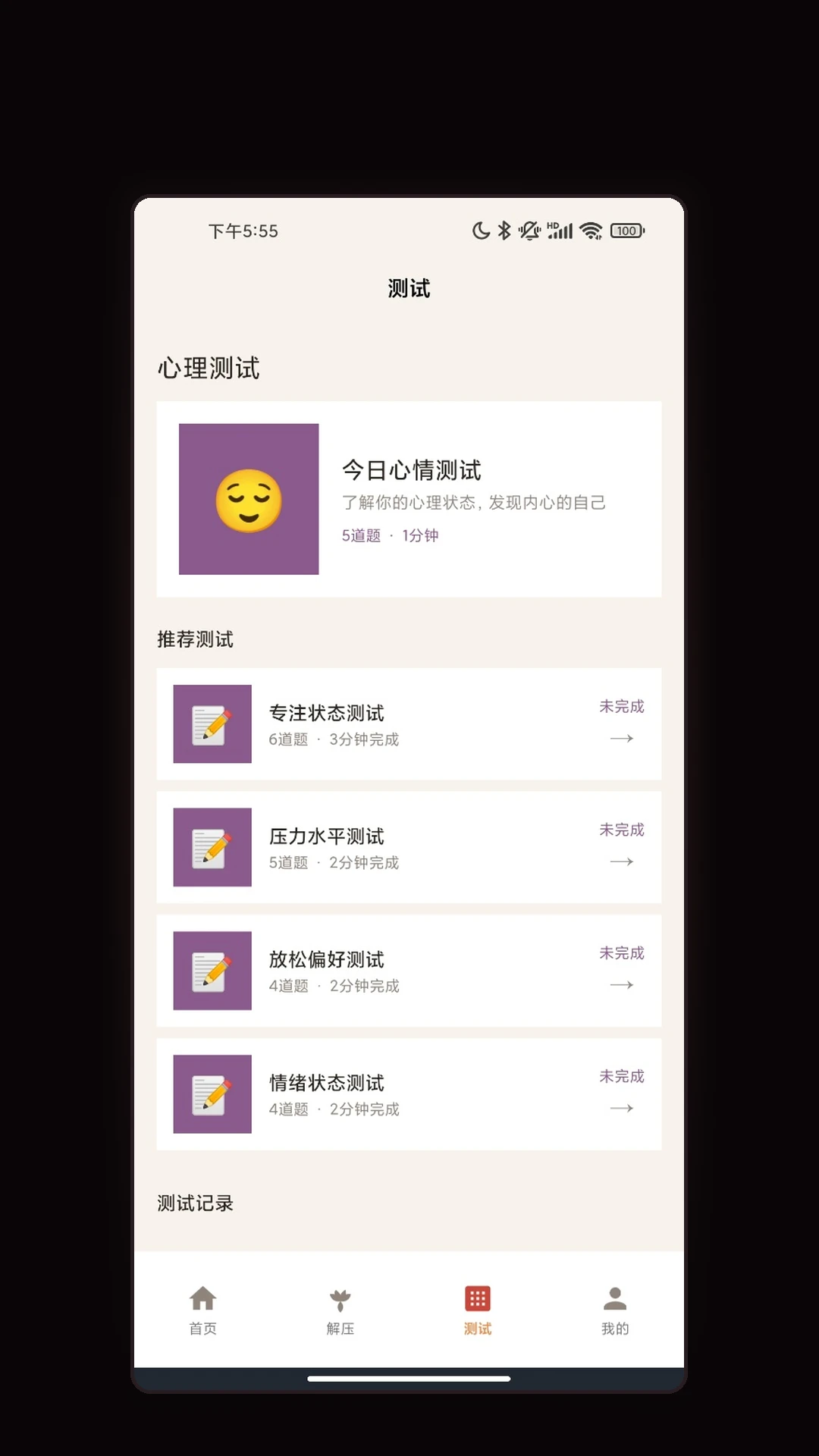 一箭福运来手机版最新版1.3截图2
