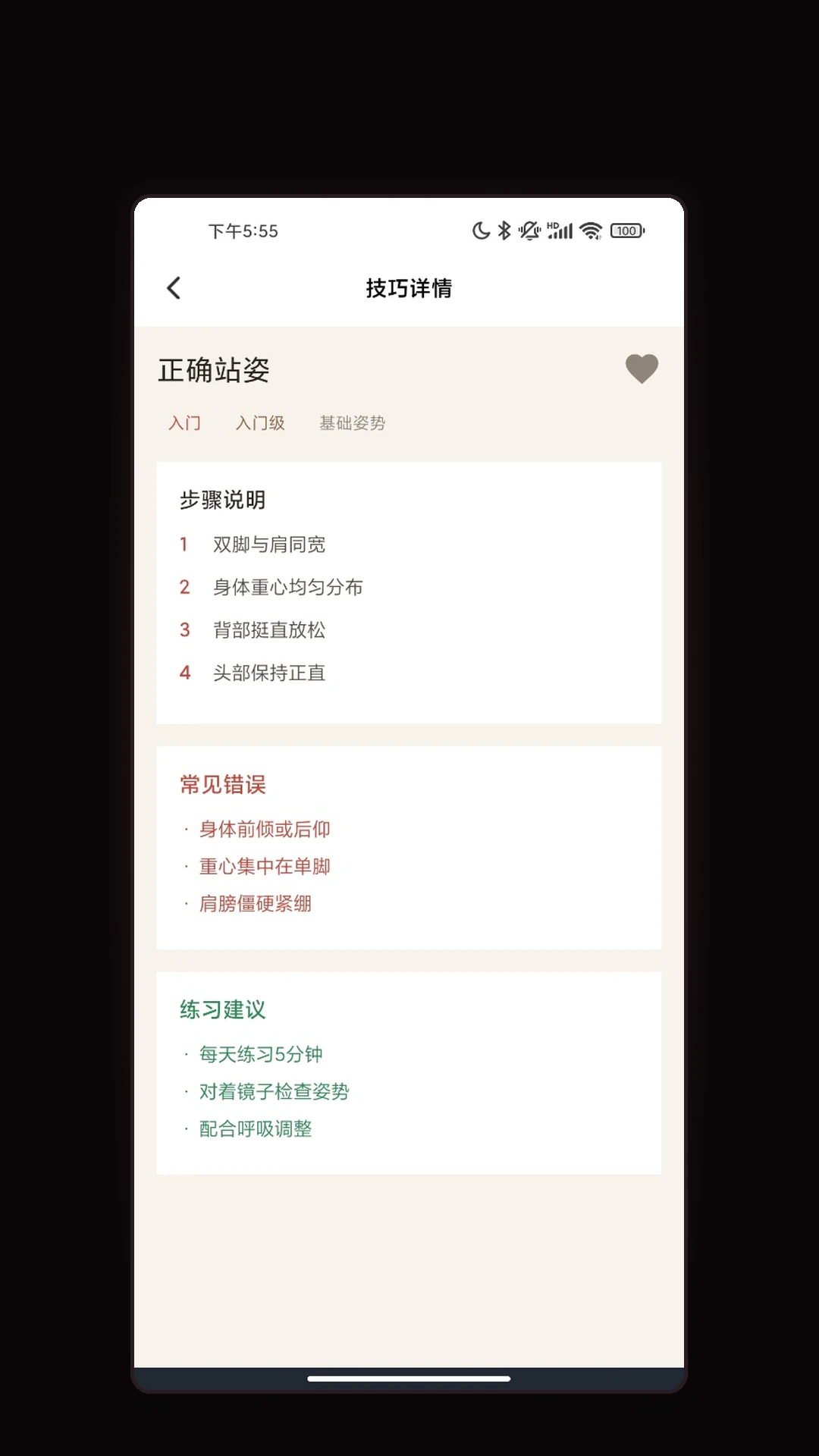 一箭福运来手机版最新版1.3截图3