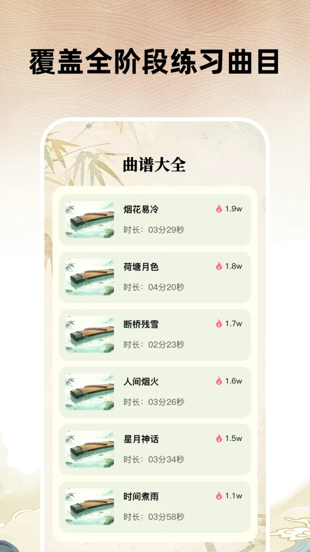 全能古筝模拟器最新版1.0.0-h 安卓版截图3