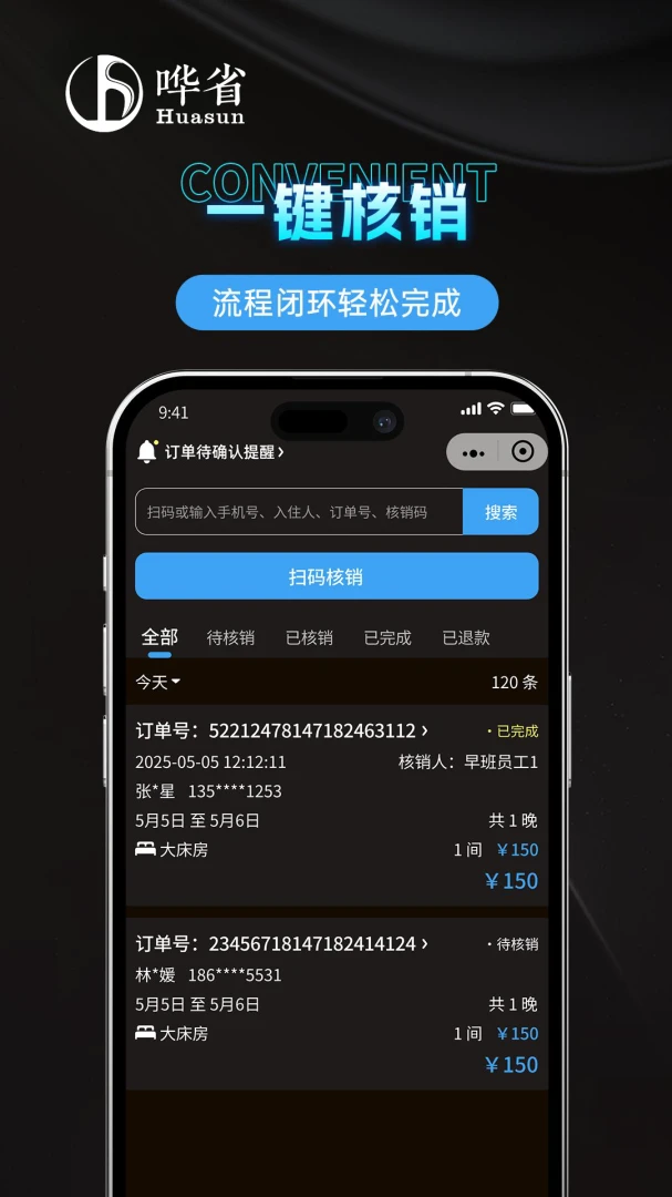 ��ʡ�����̼Ұ��ֻ���v1.1.1��׿���ͼ2