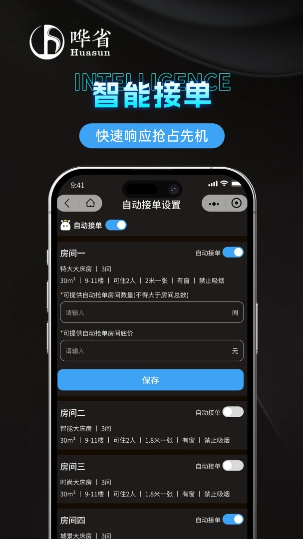 ��ʡ�����̼Ұ��ֻ���v1.1.1��׿���ͼ3