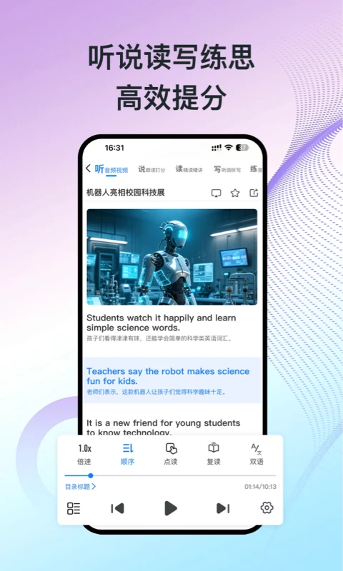 少年环球视野app下载最新版1.3.1截图3