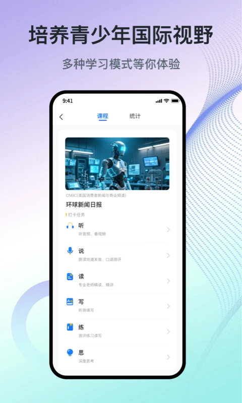少年环球视野app下载最新版1.3.1截图2