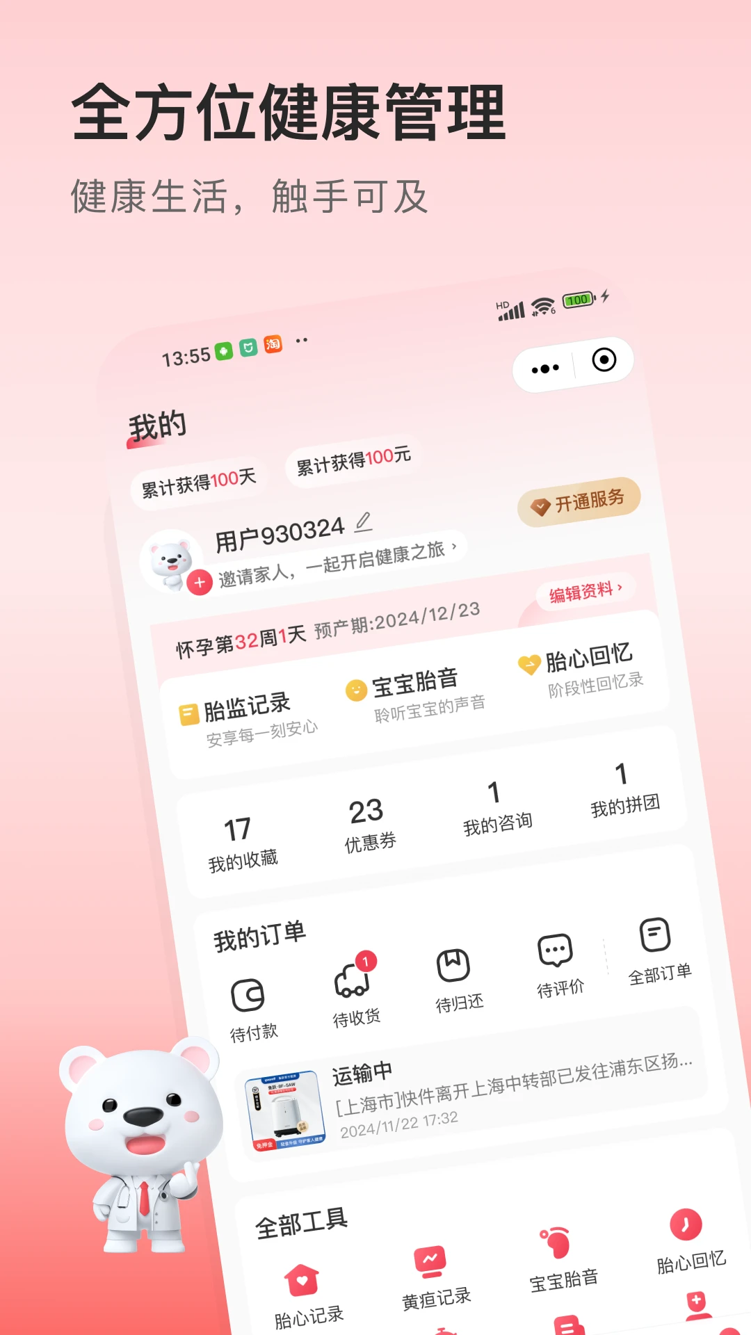 医小租2026.09.0701 安卓版截图2
