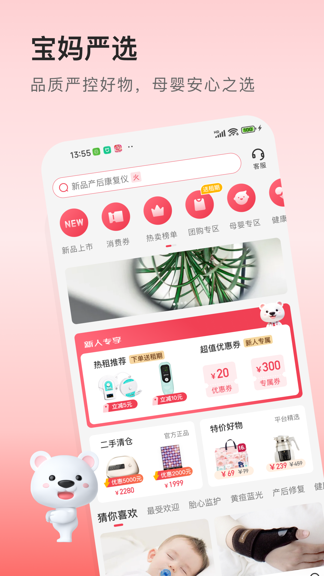 医小租2026.09.0701 安卓版截图1