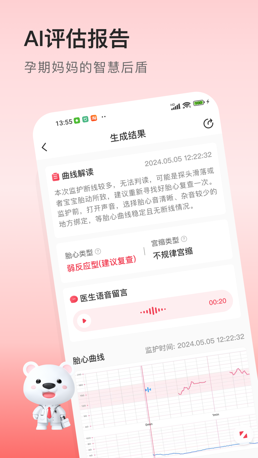医小租2026.09.0701 安卓版截图4
