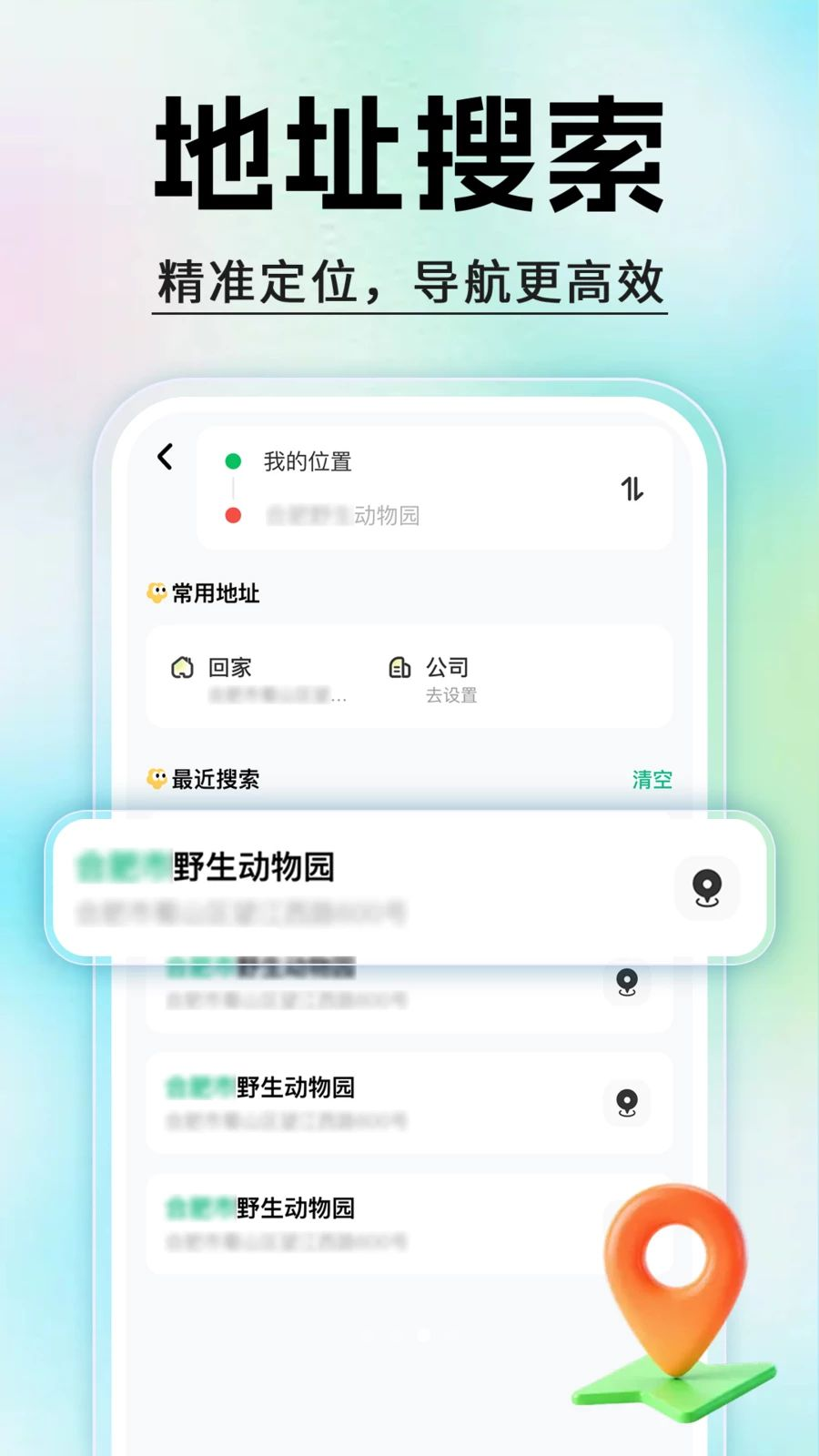 顺风车打车出行v1.0.5 安卓版截图2