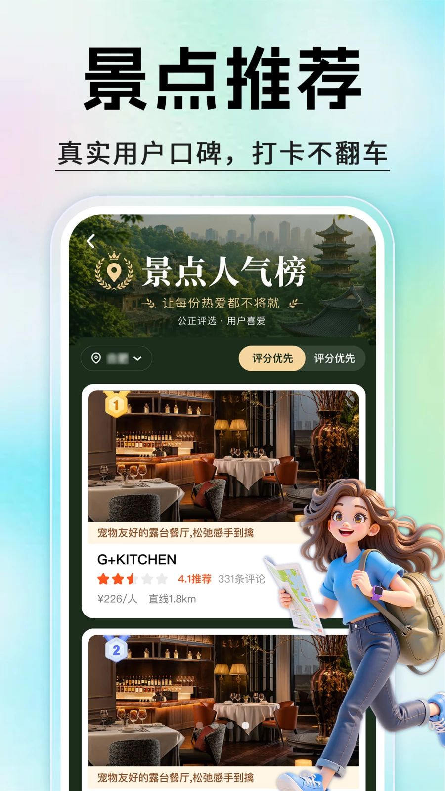 顺风车打车出行v1.0.5 安卓版截图3