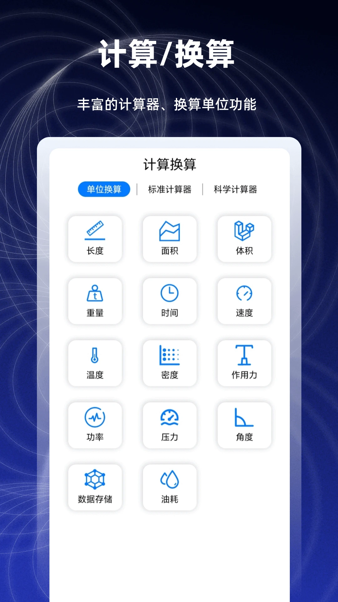 ��ѧ����ͼ�μ�����2.6.20 ��׿���ͼ1