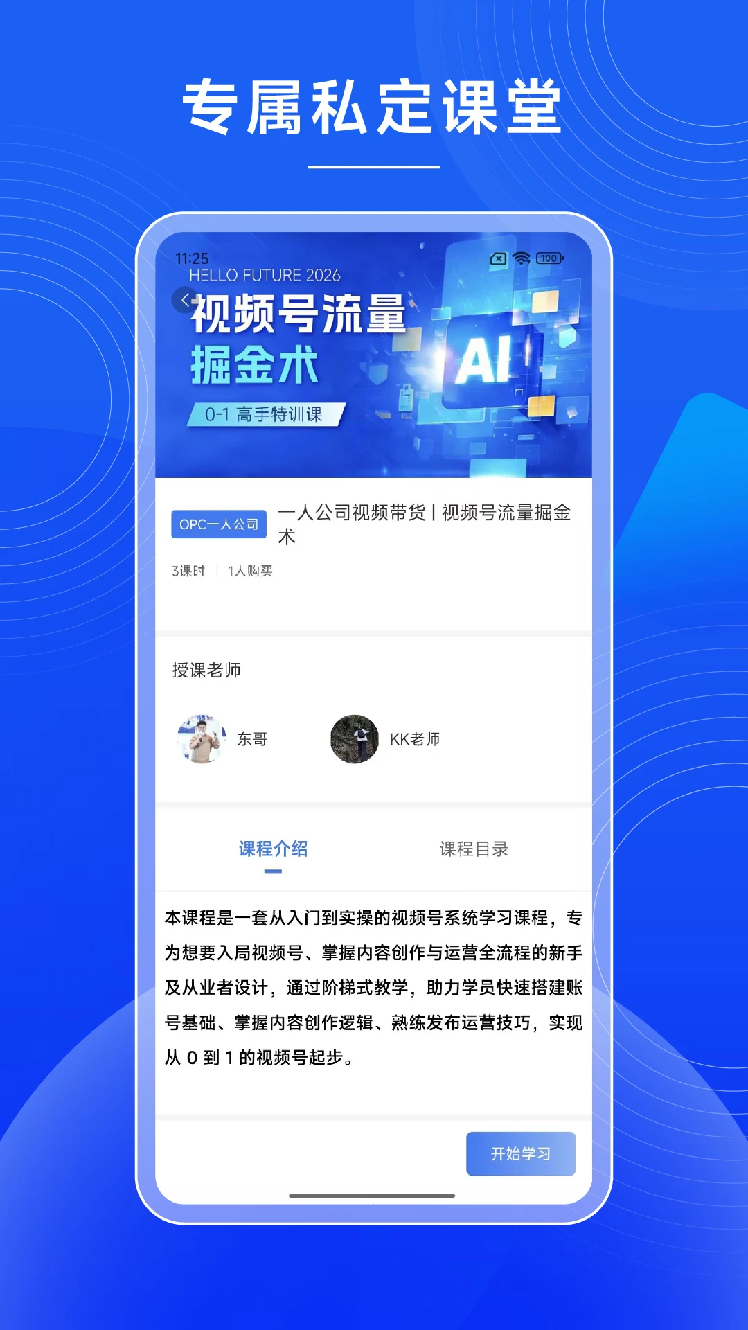 一人AI店最新版v2.1.101.YYB手机版截图2