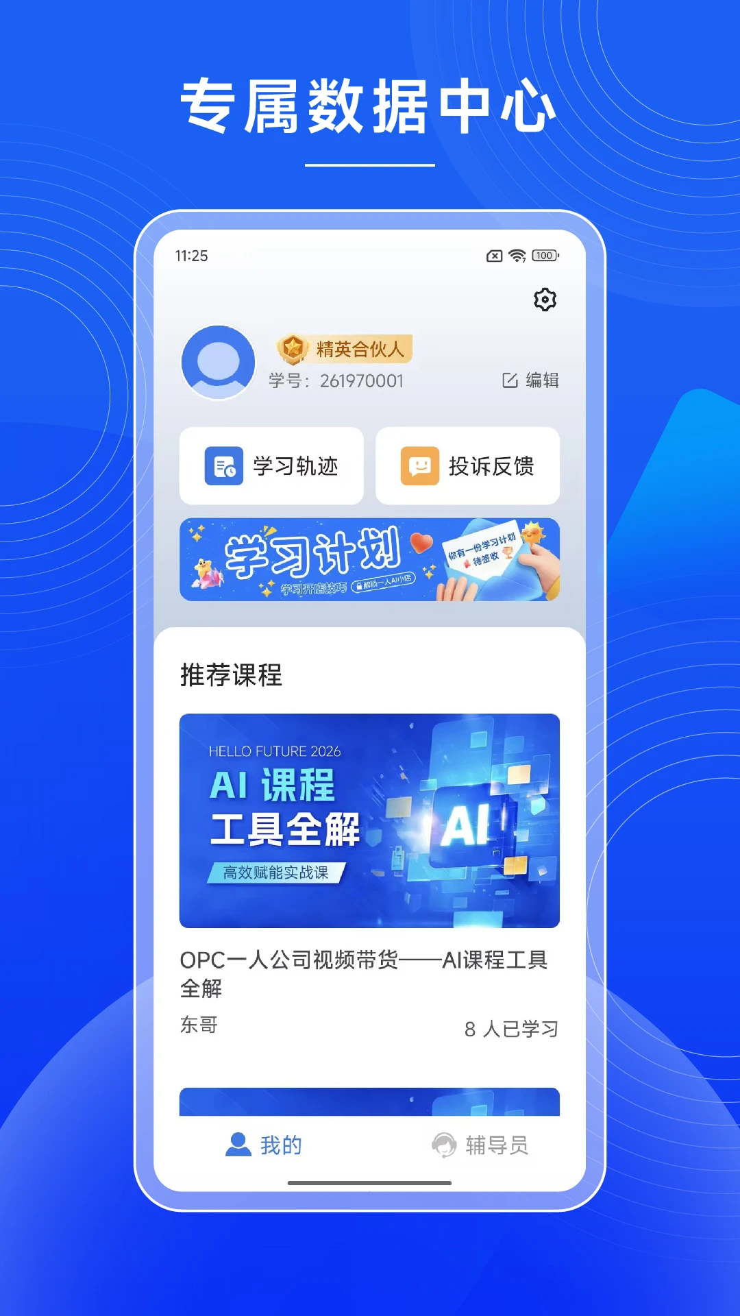 一人AI店最新版v2.1.101.YYB手机版截图1