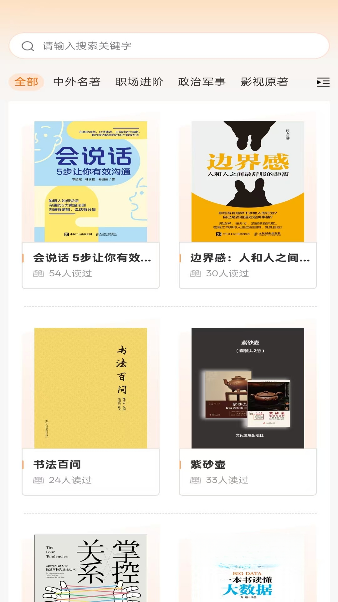 暖城乐学1.0.6安卓版截图3