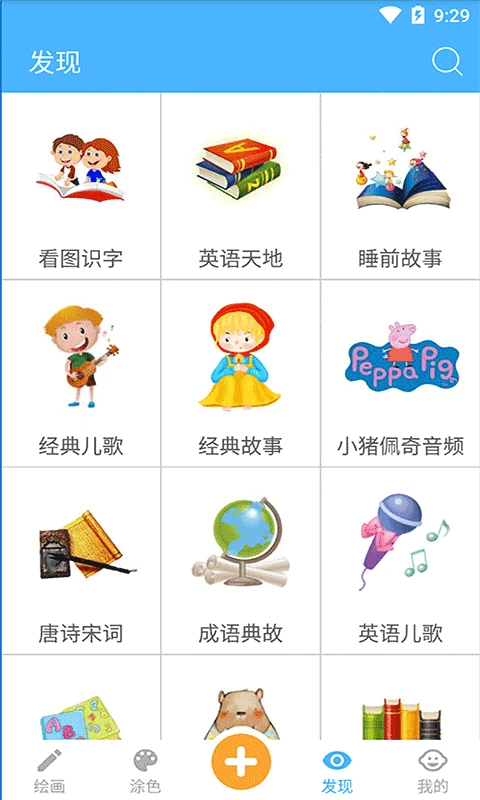 宝宝学画画4.3.3最新版截图4