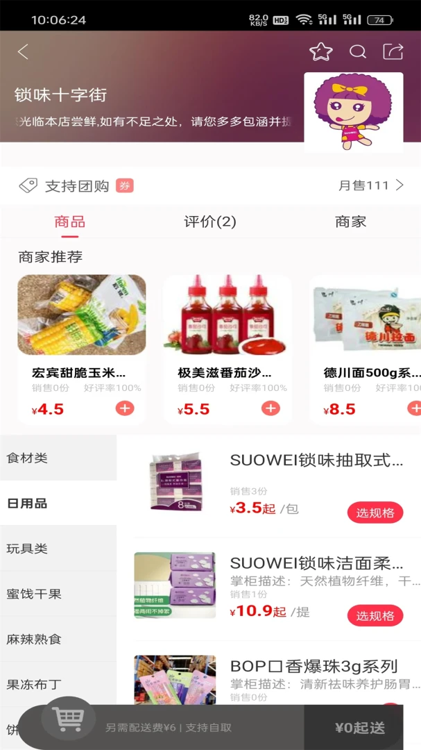张工惠v7.3.3 安卓版截图0
