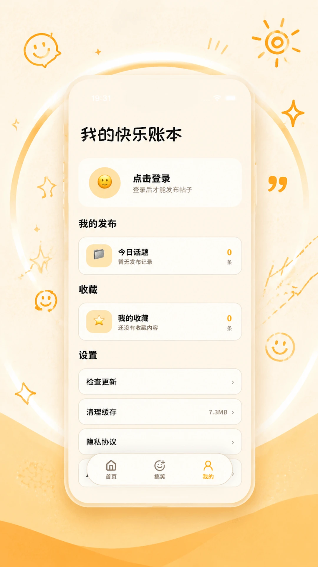 搞笑内涵安卓版v2.0.5安卓版截图4