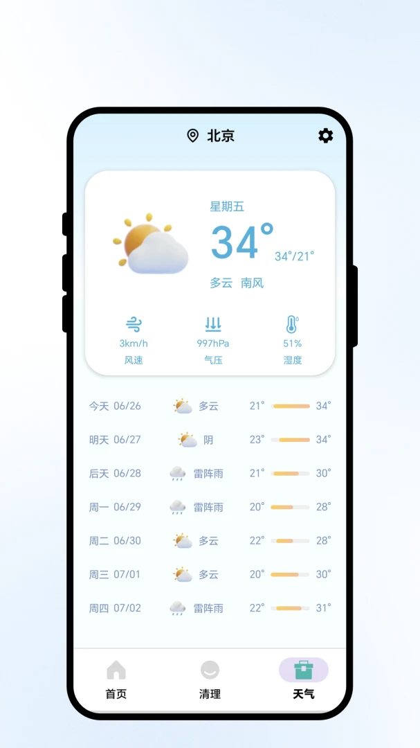 捷连优稳网1.0.1安卓版截图2