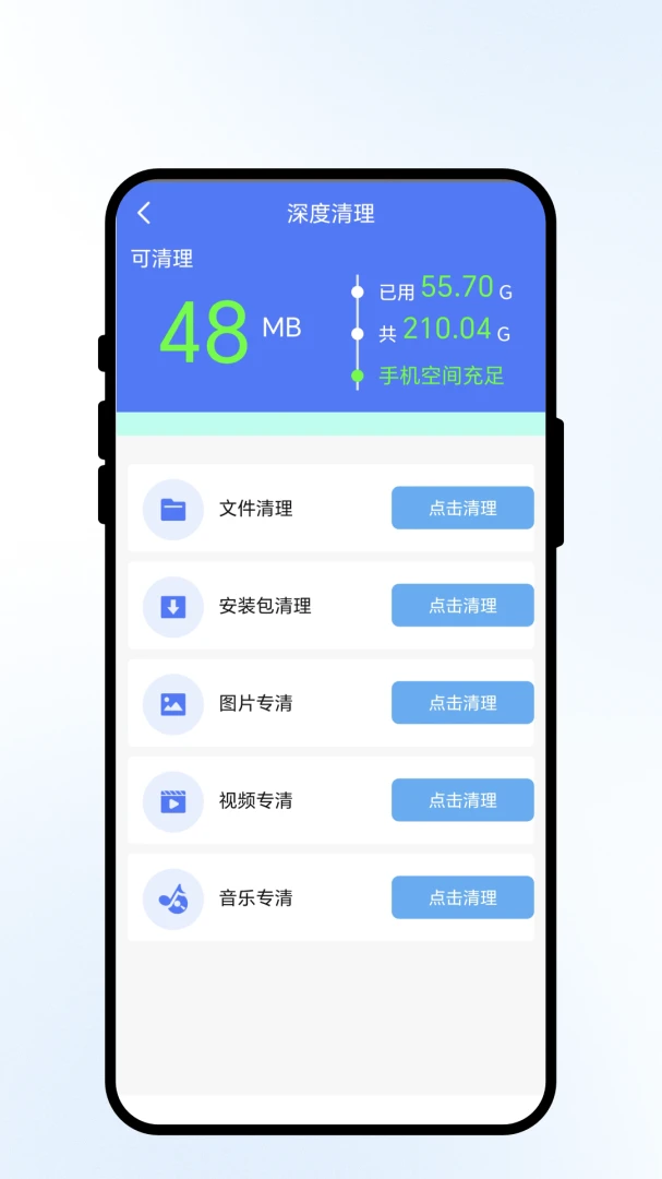 捷连优稳网1.0.1安卓版截图3