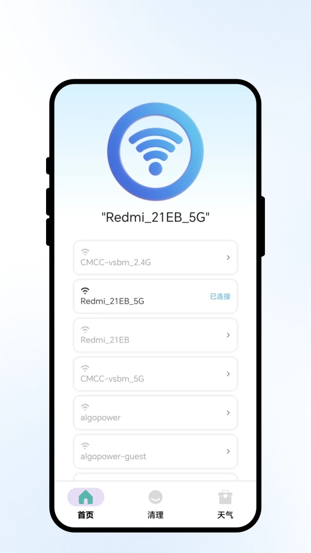 捷连优稳网1.0.1安卓版截图0