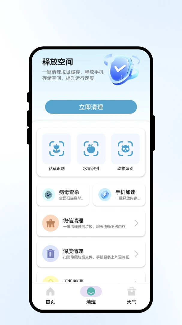 捷连优稳网1.0.1安卓版截图1