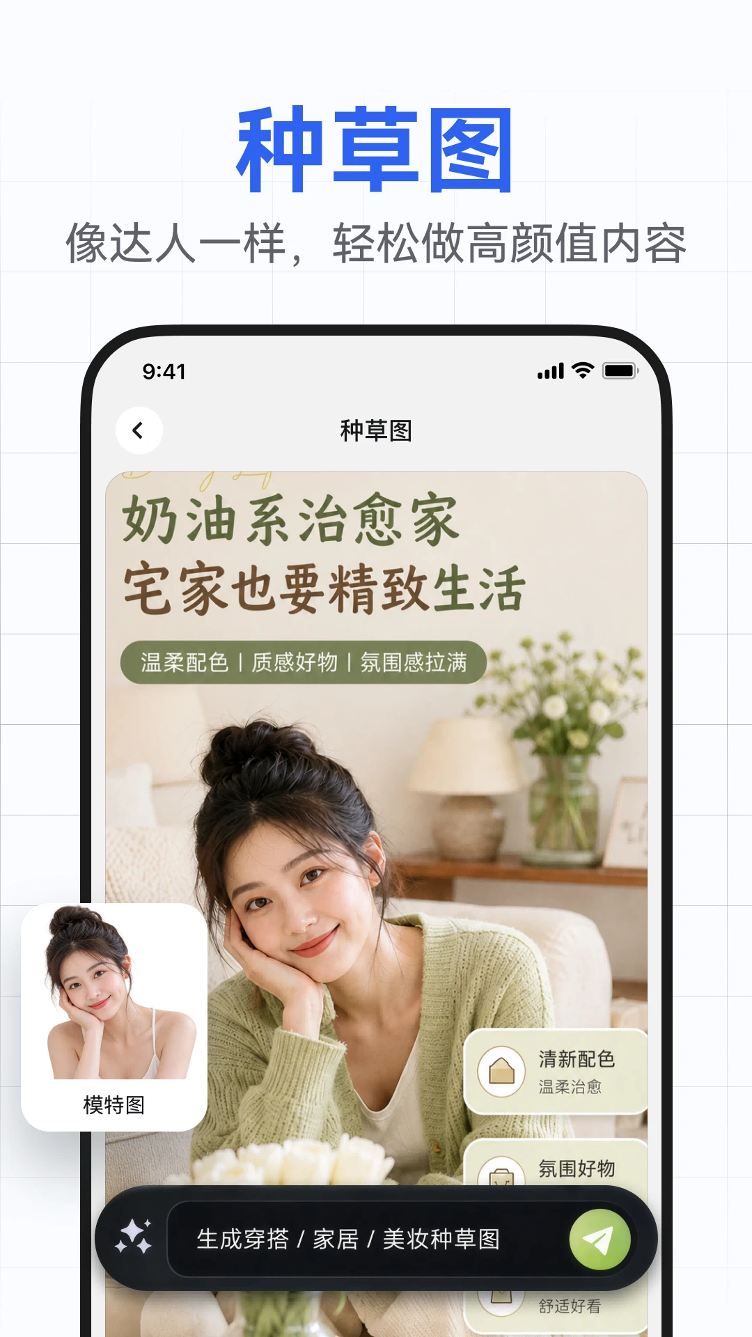 AI电商官方版2.0.3 安卓版截图4