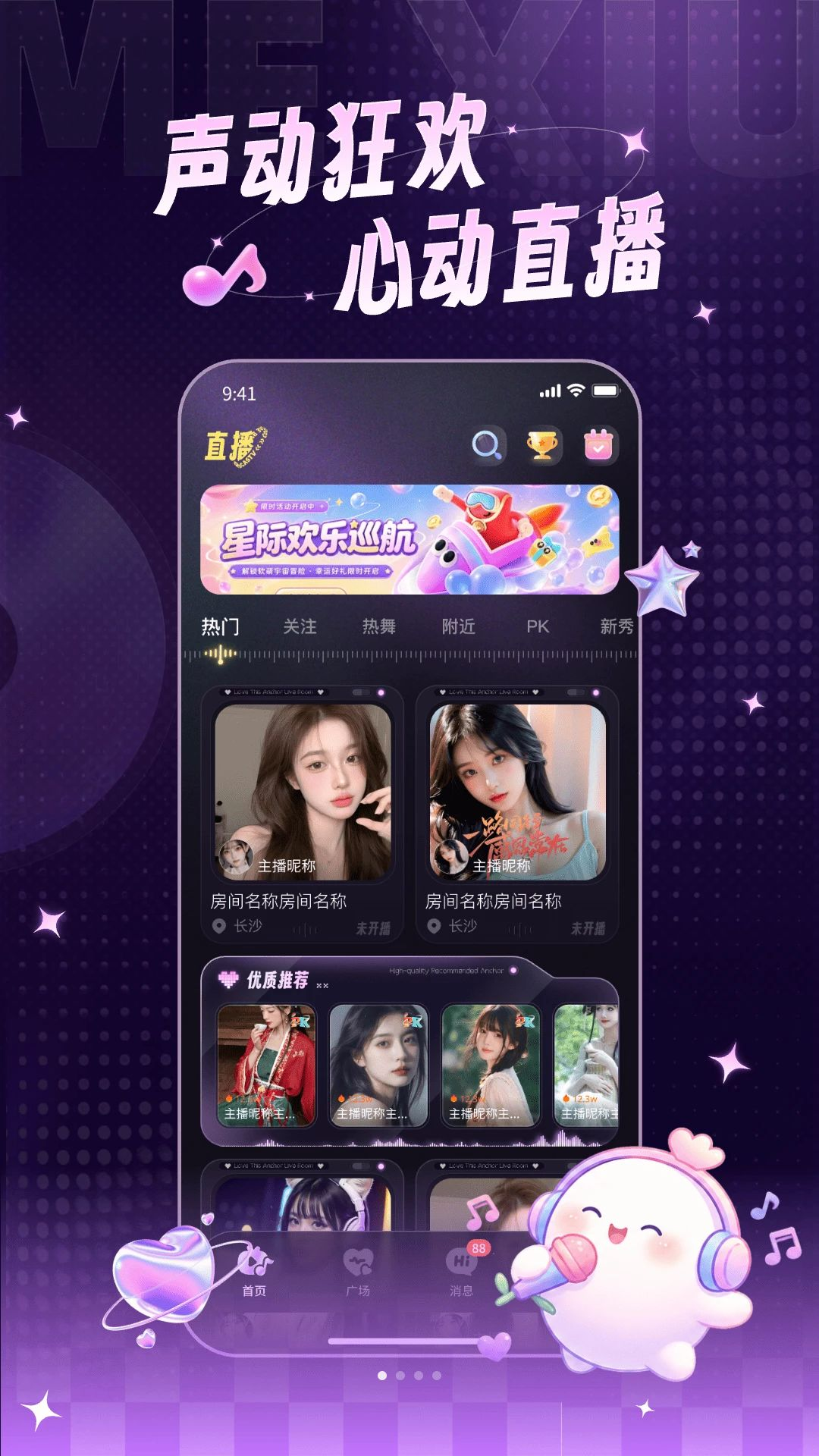 ME秀3.0.31 安卓版截图2