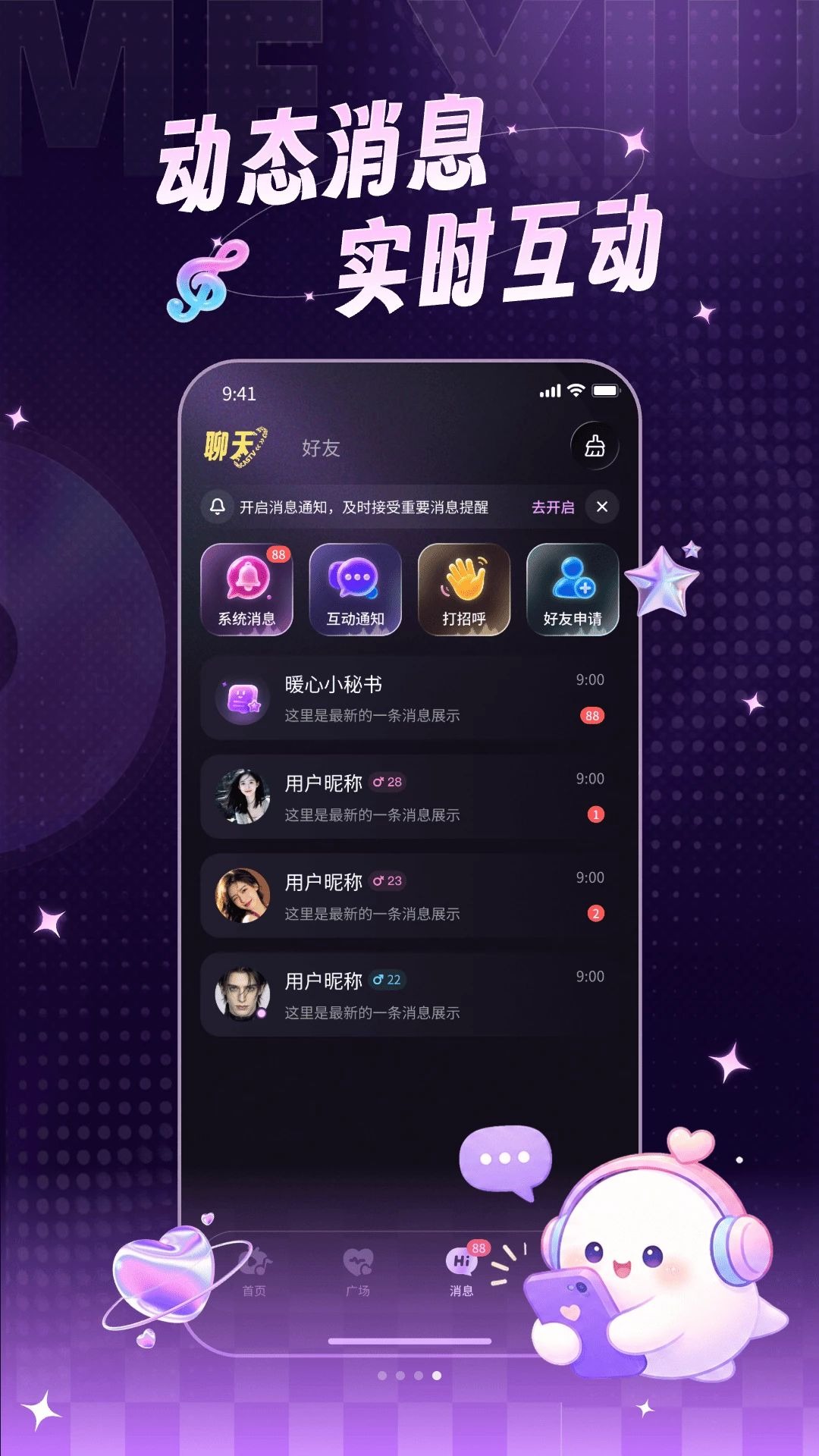 ME秀3.0.31 安卓版截图1