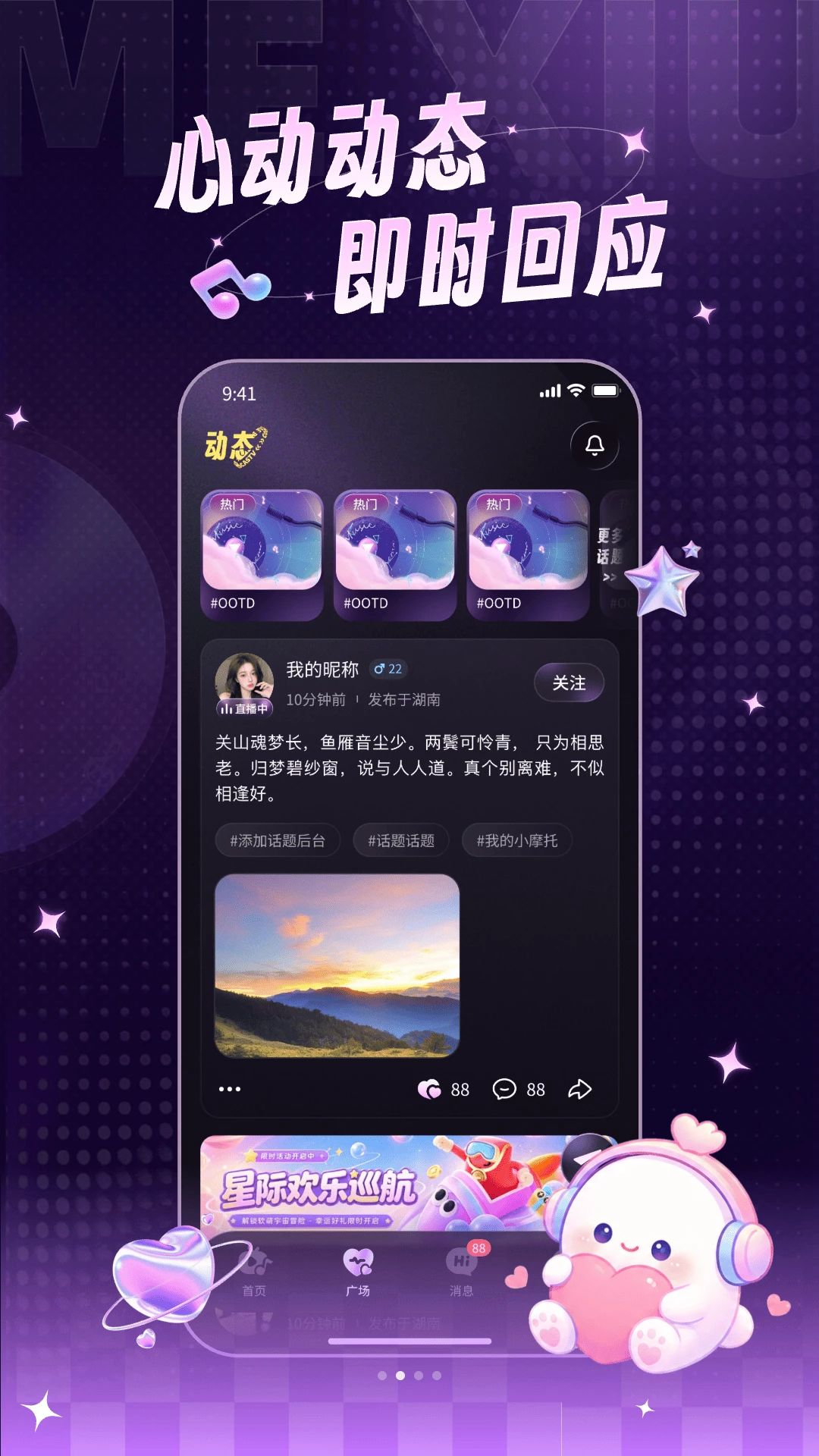 ME秀3.0.31 安卓版截图0