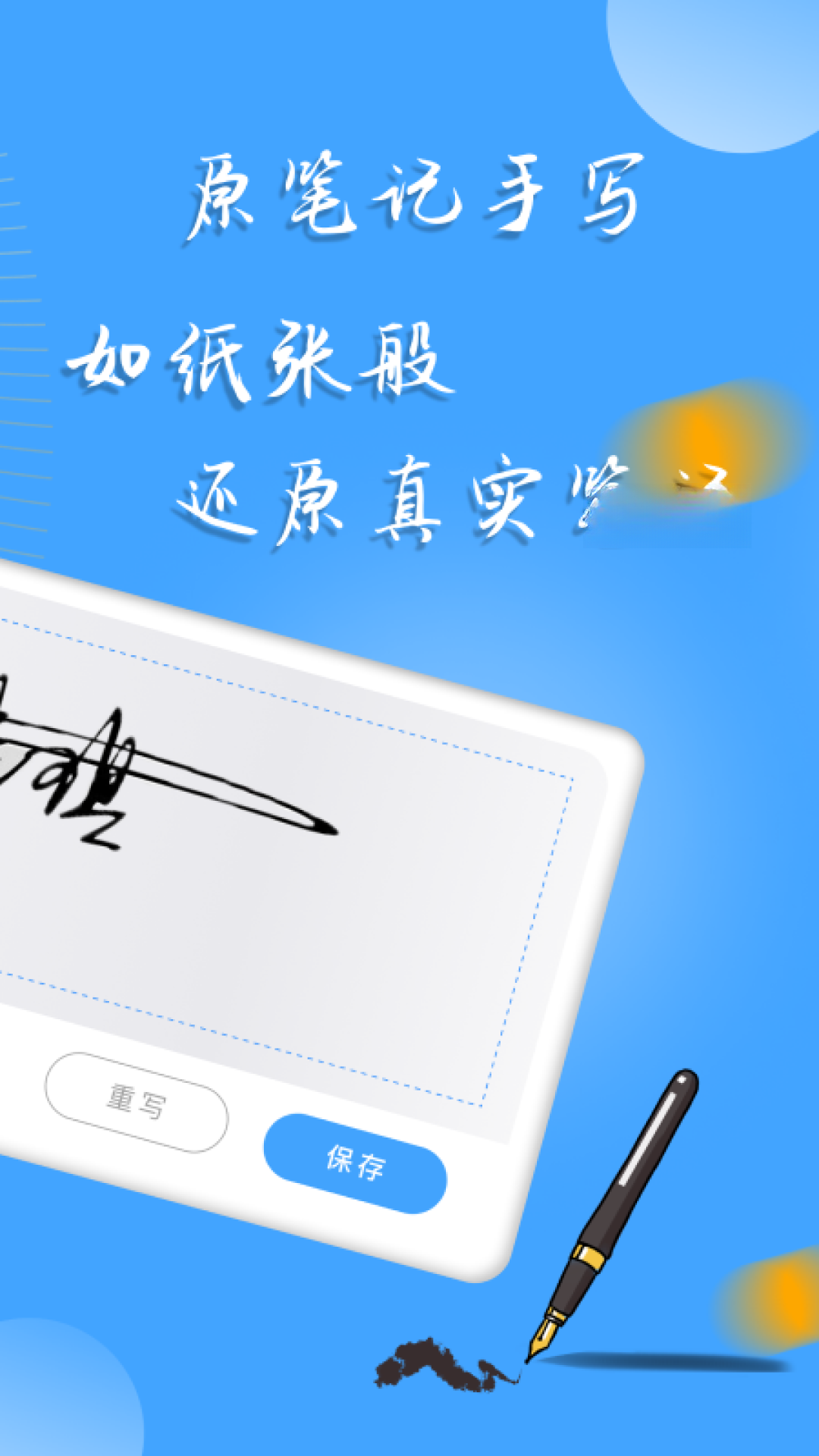 电子签名官方版2026最新版2.4.1截图1
