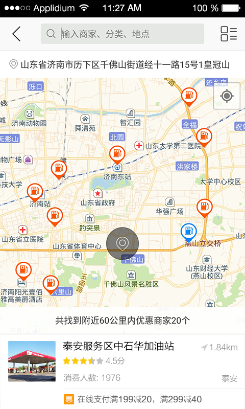 运的易司机版v1.10.6 安卓版截图3