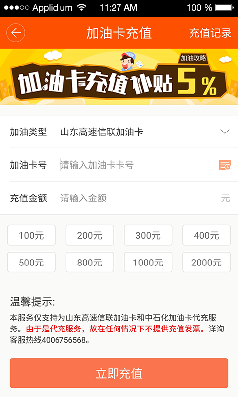 运的易司机版v1.10.6 安卓版截图4