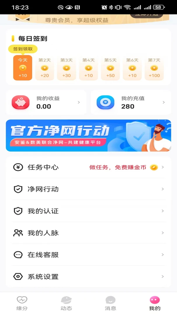 宠心缘v1.0.8 官方版截图0